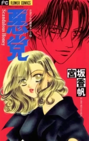 Manga: Akutou: Scandalous Honey