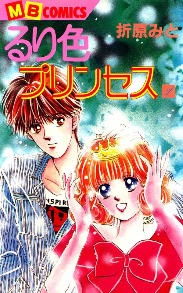Manga: Ruri-iro Princess