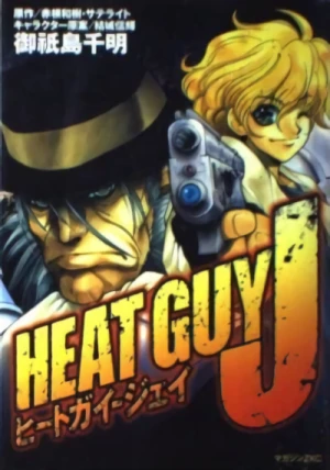 Manga: Heat Guy J