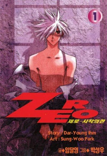 Manga: Zero: The Beginning of the Coffin
