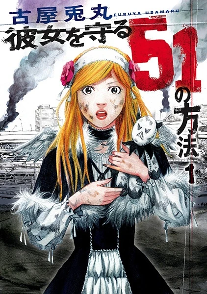 Manga: Tokyo Inferno