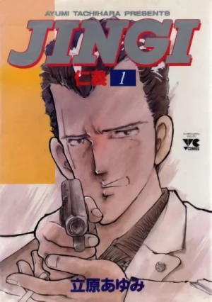 Manga: Jingi