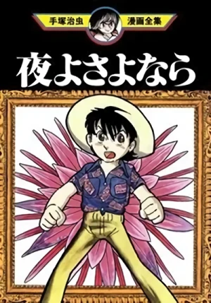 Manga: Yoru yo Sayonara
