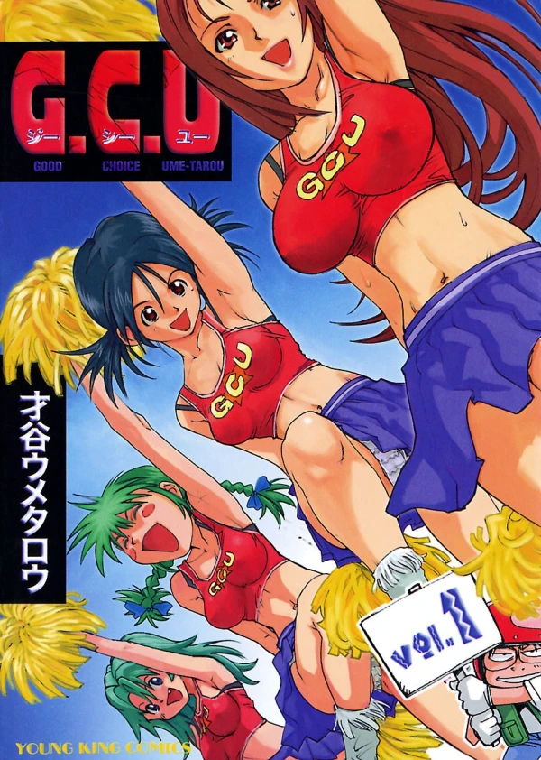 Manga: G.C.U