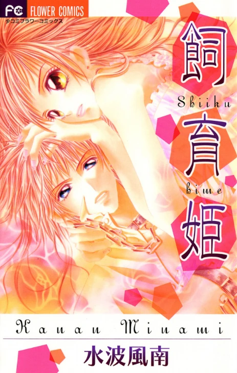 Manga: Lektionen der Liebe