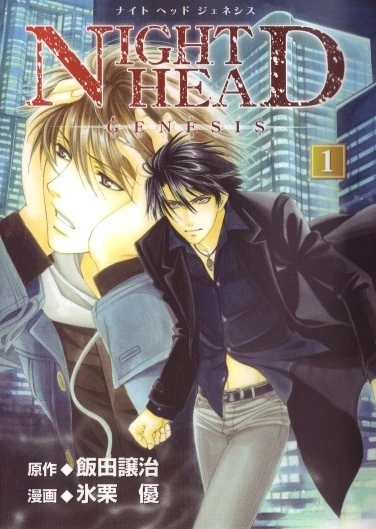 Manga: Night Head Genesis