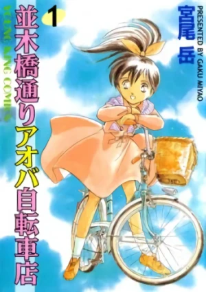 Manga: Namikibashi Douri Aoba Jitensha Ten