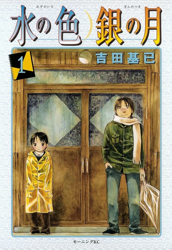 Manga: Mizu no Iro, Gin no Tsuki