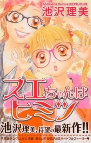 Manga: Sue-chan wa Himitsu