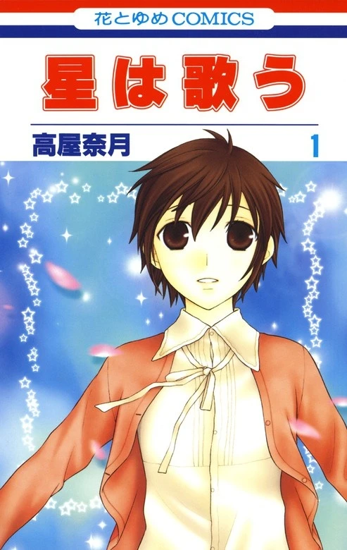 Manga: Twinkle Stars