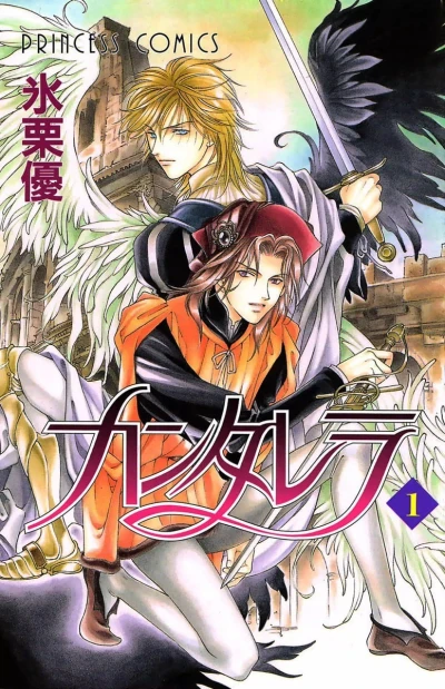 Manga: Cantarella