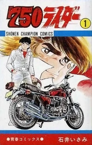Manga: 750 Rider