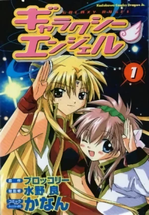 Manga: Galaxy Angel