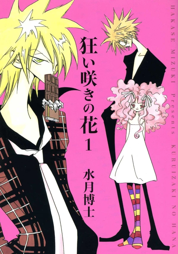 Manga: Demon Flowers