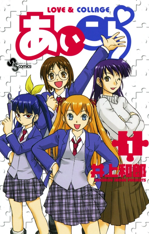 Manga: Sexy Puzzle