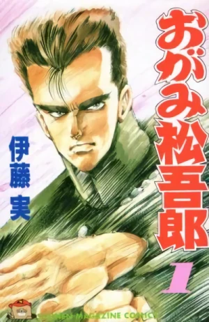 Manga: Ogami Matsugorou