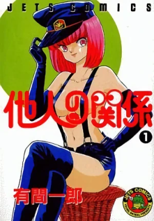 Manga: Tanin no Kankei