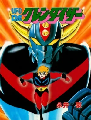 Manga: UFO Robo Grendizer