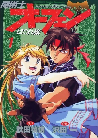 Manga: Sorcerous Stabber Orphen