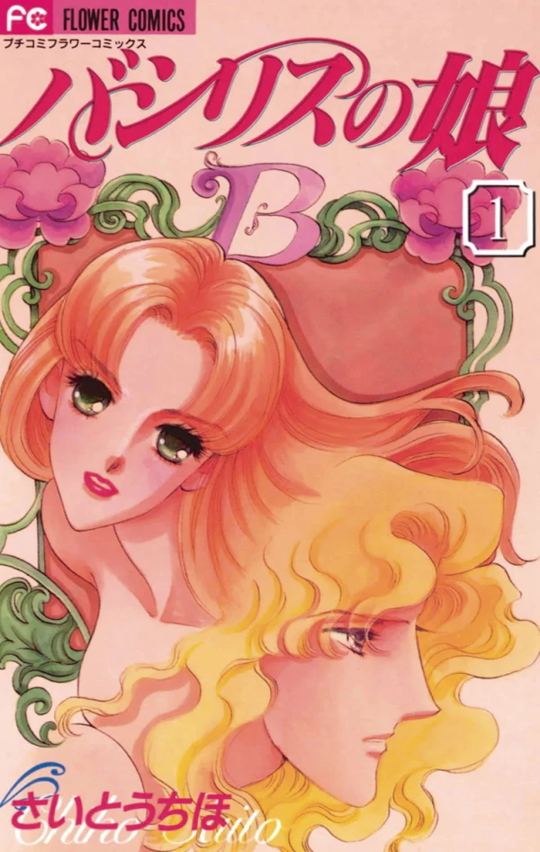 Manga: Tochter von Basilis