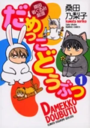 Manga: Damekko Doubutsu