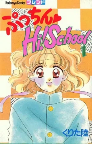 Manga: Pucchin Hi! School