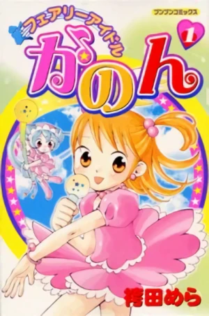 Manga: Fairy Idol Kanon