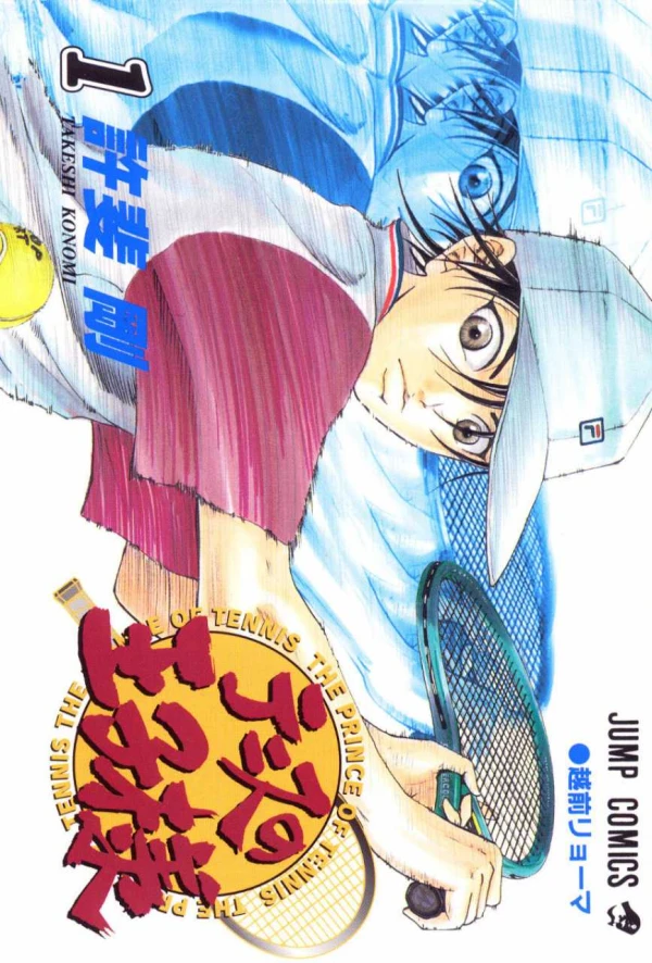 Manga: The Prince of Tennis