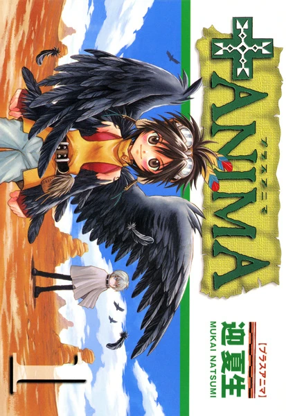 Manga: +Anima