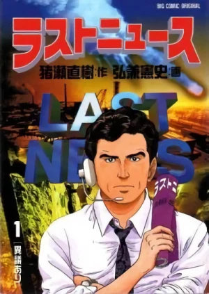 Manga: Last News