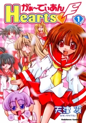 Manga: Guardian Hearts