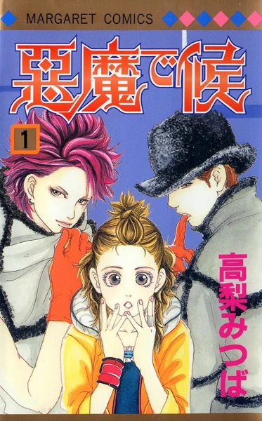 Manga: The Devil Does Exist