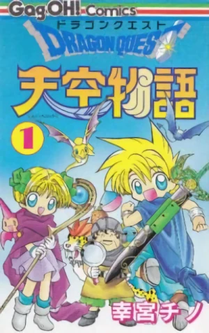 Manga: Dragon Quest: Tenkuu Monogatari
