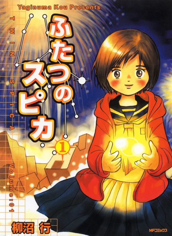 Manga: Twin Spica