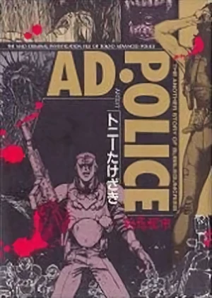 Manga: AD Police