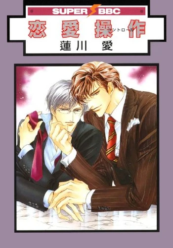 Manga: Love Control