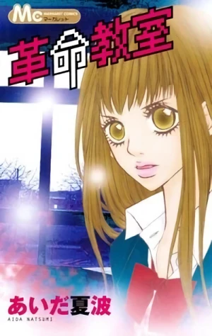 Manga: Kakumei Kyoushitsu