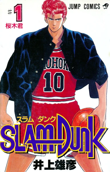 Manga: Slam Dunk