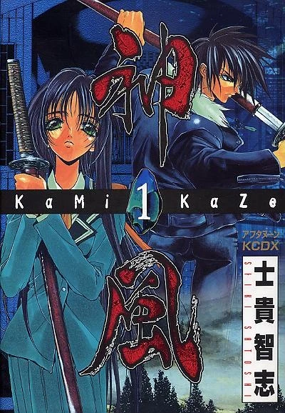 Manga: Kamikaze