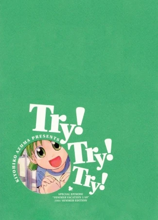 Manga: Try! Try! Try!