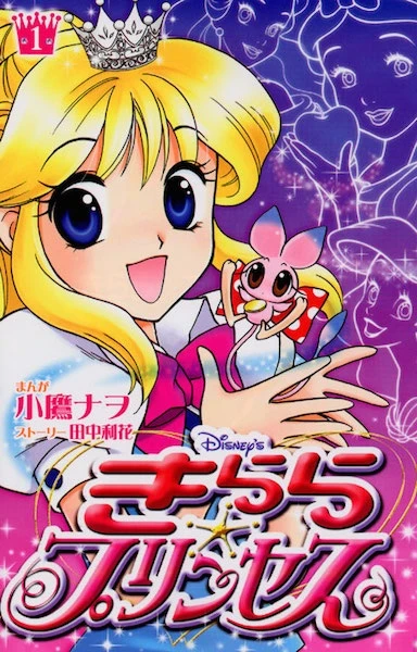 Manga: Disney’s Kilala Princess