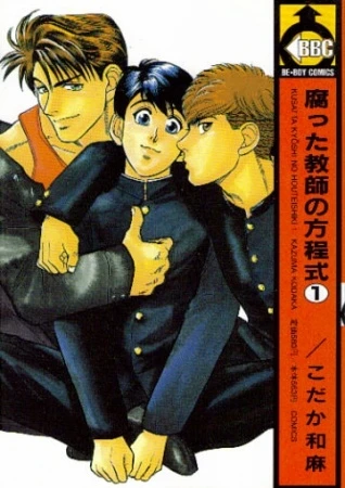 Manga: Kiss Me, Teacher