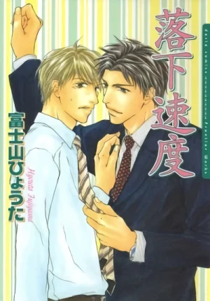 Manga: Freefall Romance