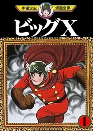 Manga: Big X