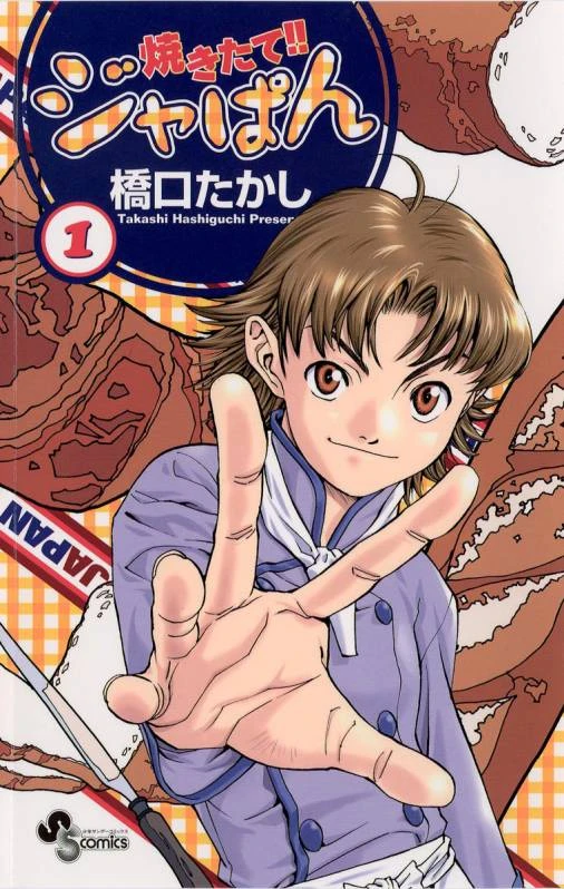 Manga: Yakitate!! Japan