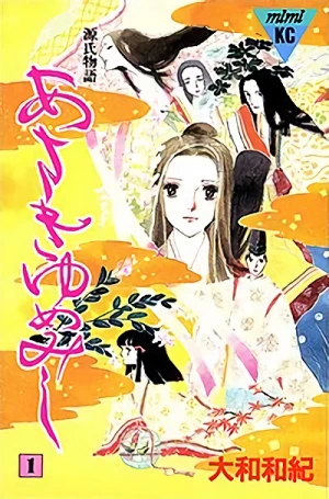 Manga: Genji Monogatari
