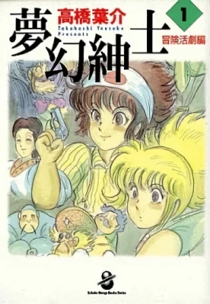 Manga: Mugen Shinshi