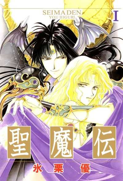 Manga: Seimaden