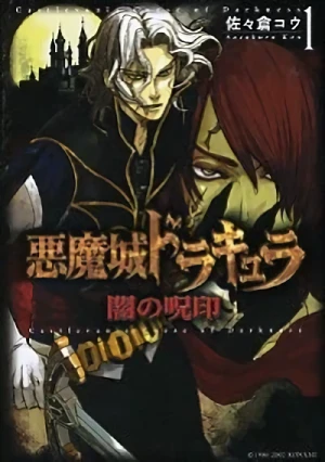 Manga: Castlevania: Curse of Darkness