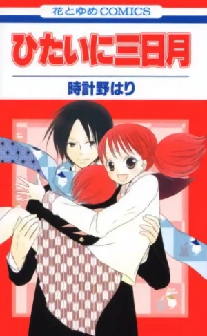 Manga: Hitai ni Mikazuki